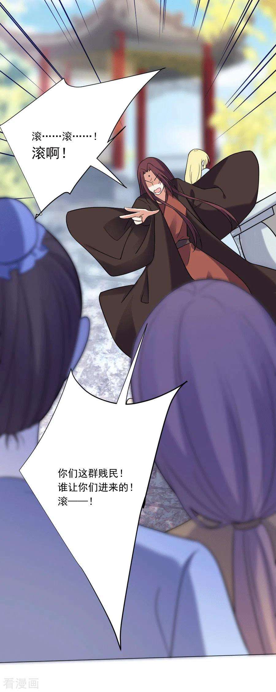 狼少女养成记247话 有伤风化