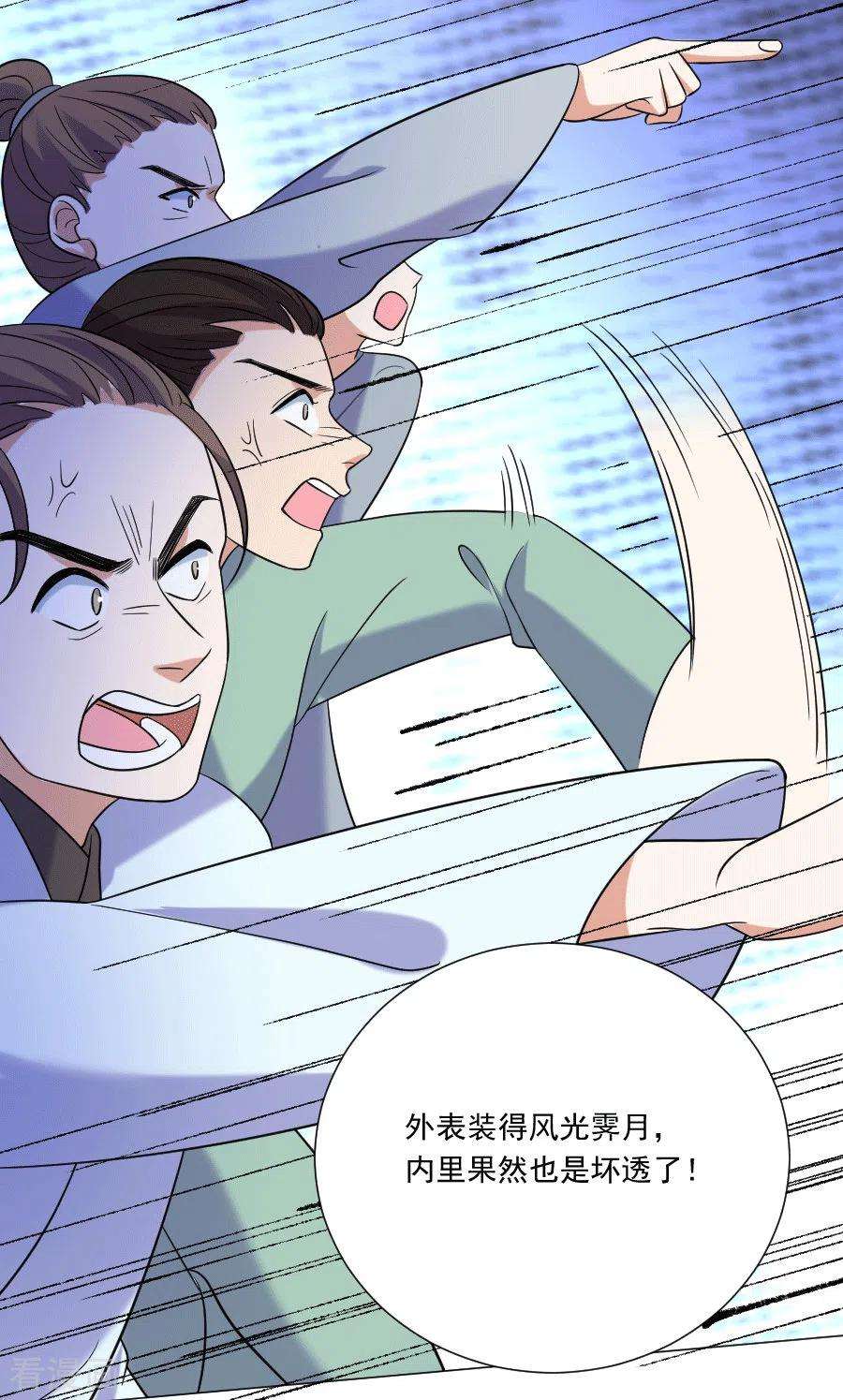 狼少女养成记247话 有伤风化