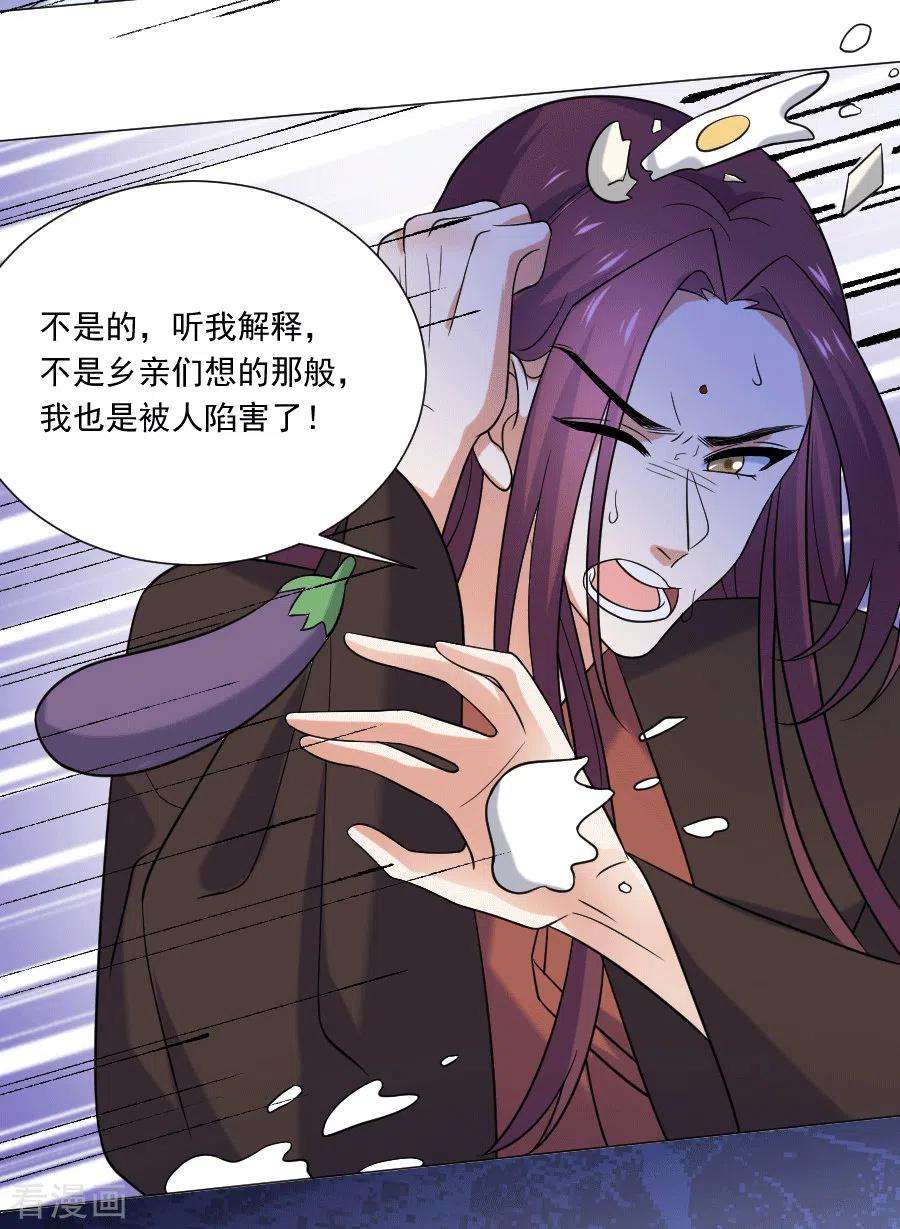 狼少女养成记247话 有伤风化