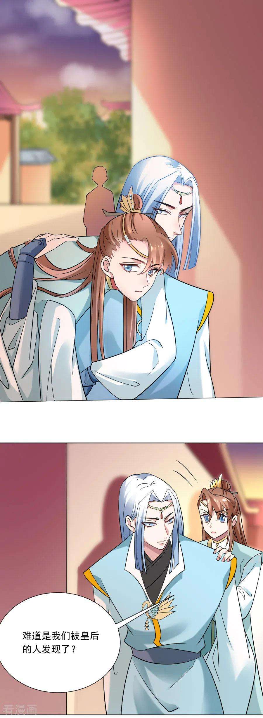 狼少女养成记248话 过分可爱