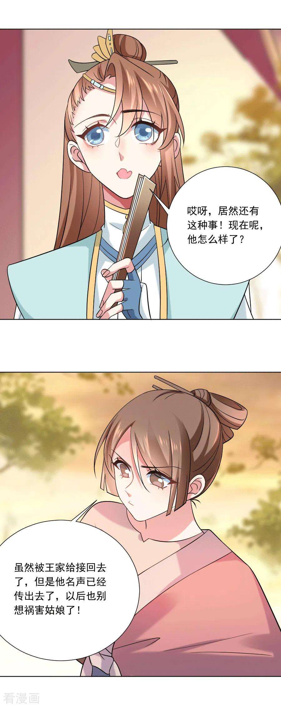 狼少女养成记248话 过分可爱