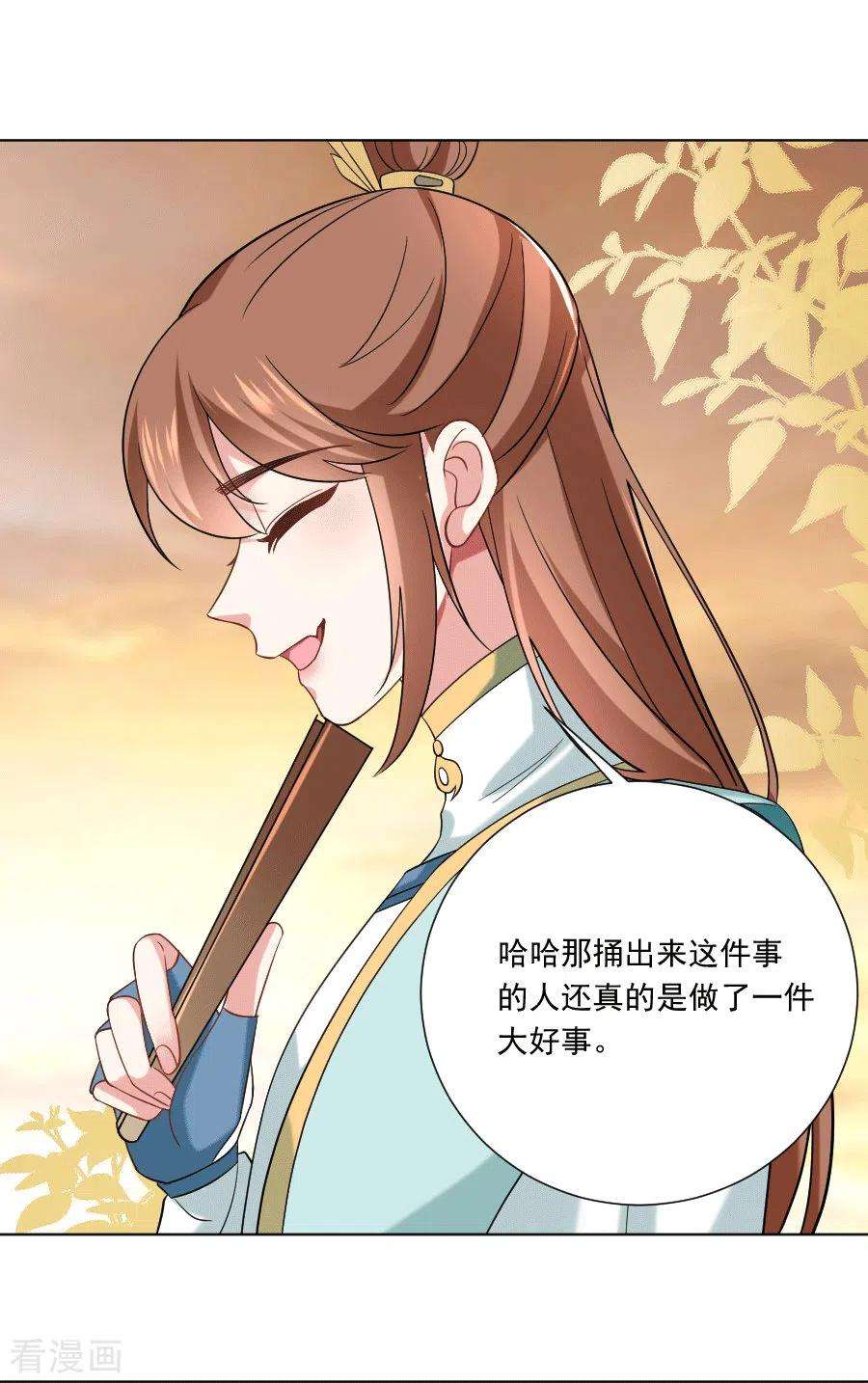 狼少女养成记248话 过分可爱