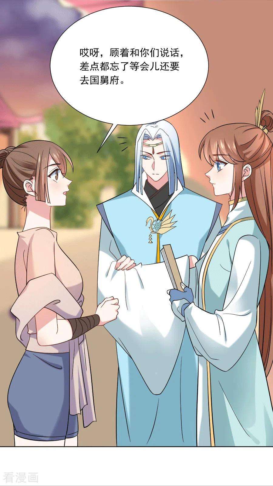 狼少女养成记248话 过分可爱