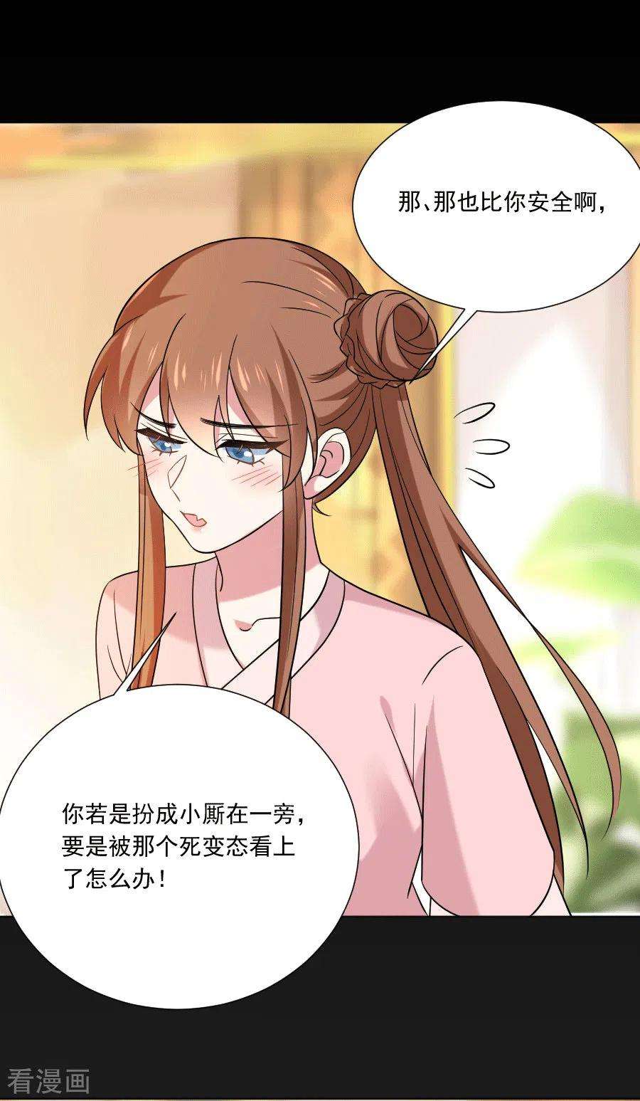 狼少女养成记248话 过分可爱