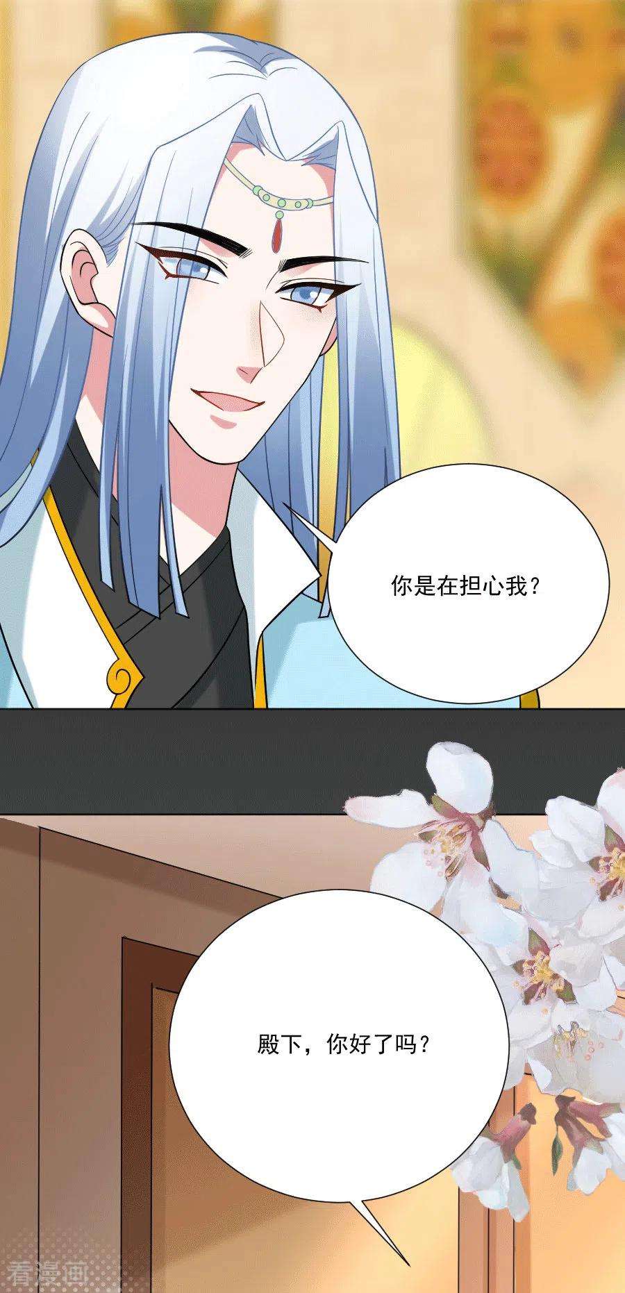 狼少女养成记248话 过分可爱