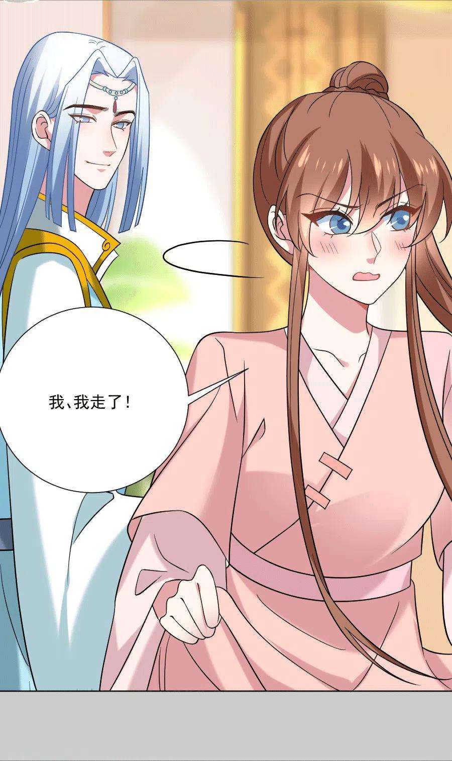 狼少女养成记248话 过分可爱