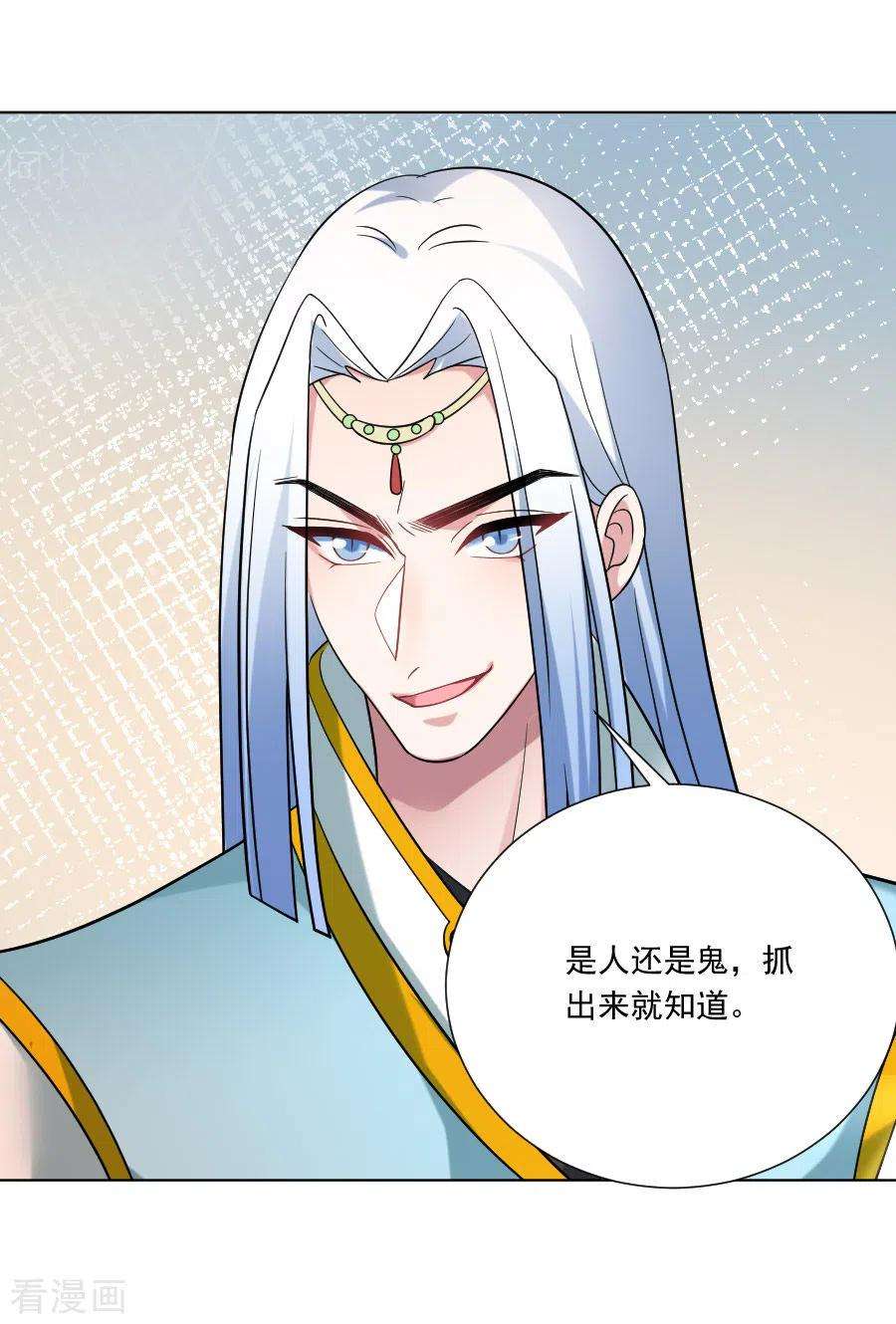 狼少女养成记248话 过分可爱