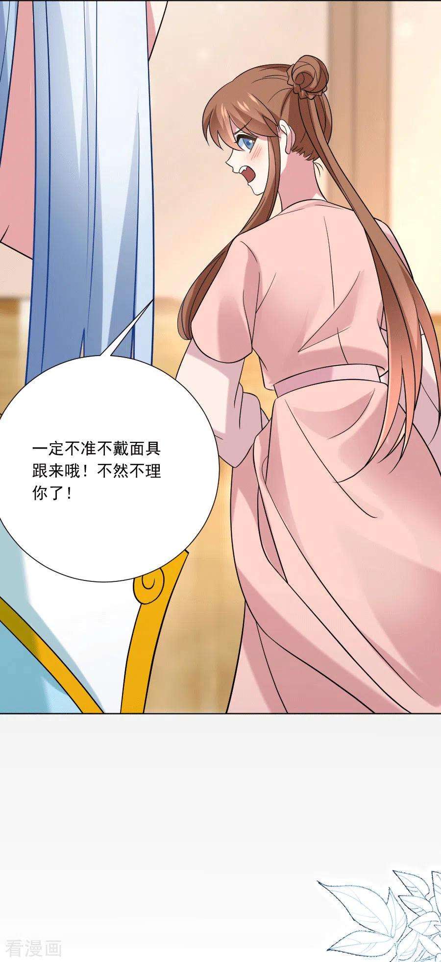 狼少女养成记248话 过分可爱