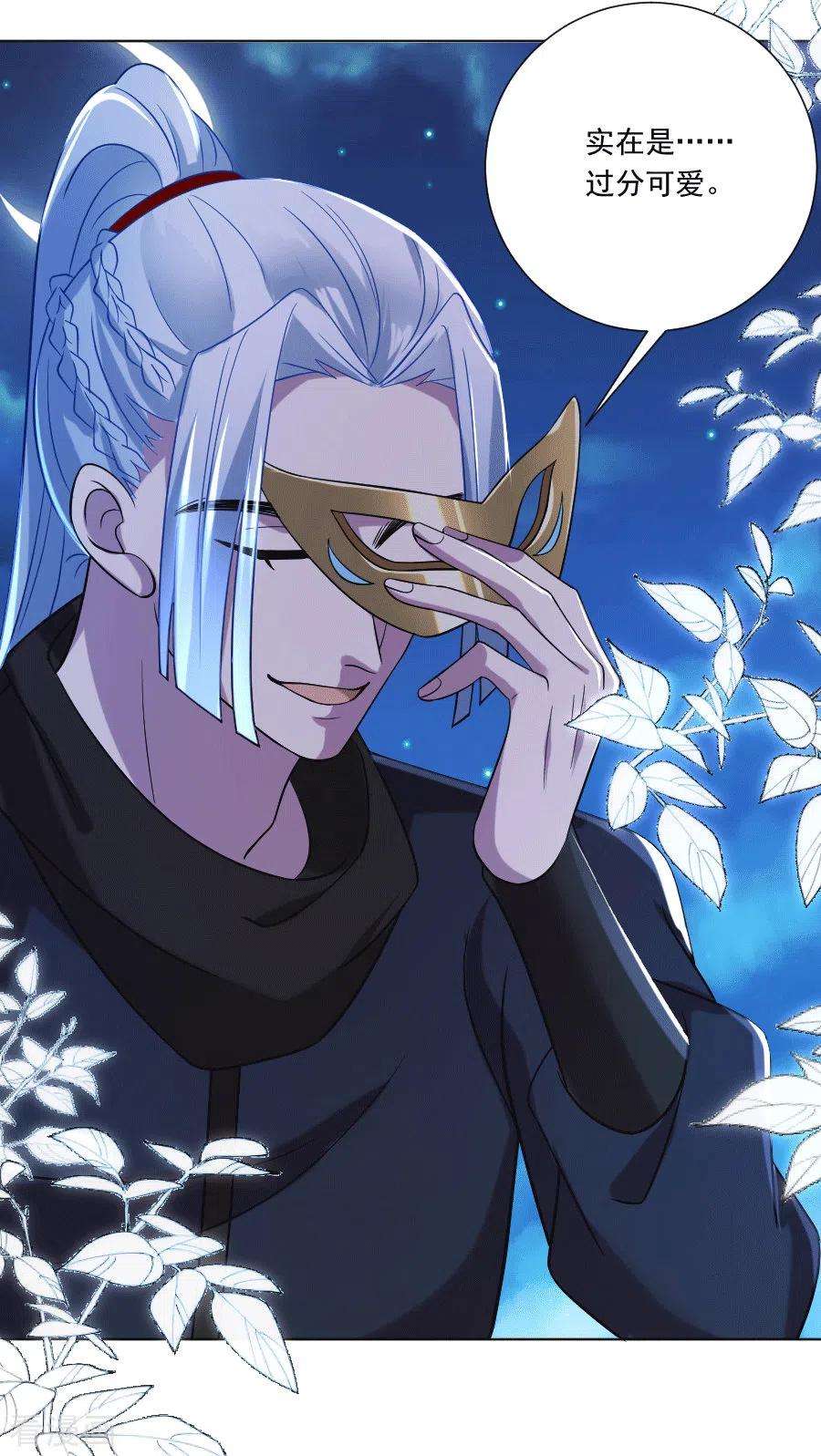 狼少女养成记248话 过分可爱