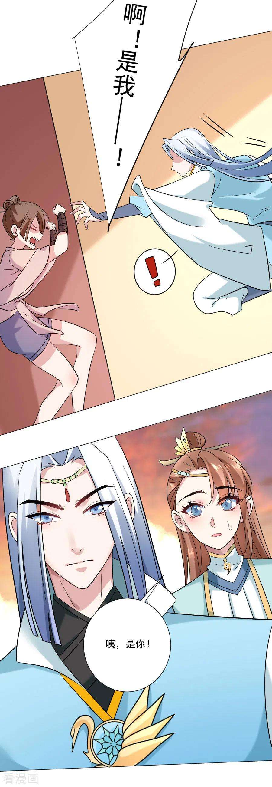 狼少女养成记248话 过分可爱