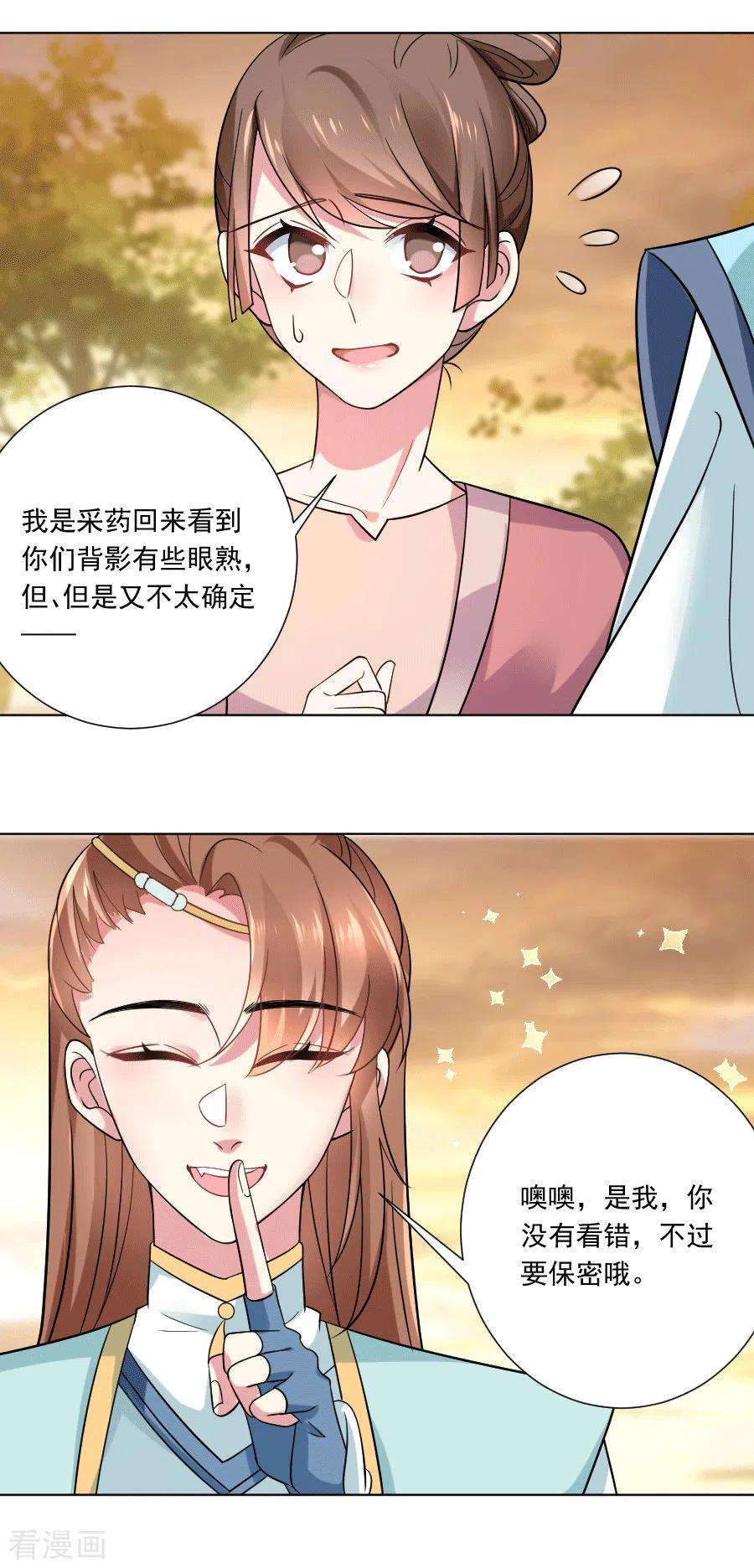 狼少女养成记248话 过分可爱