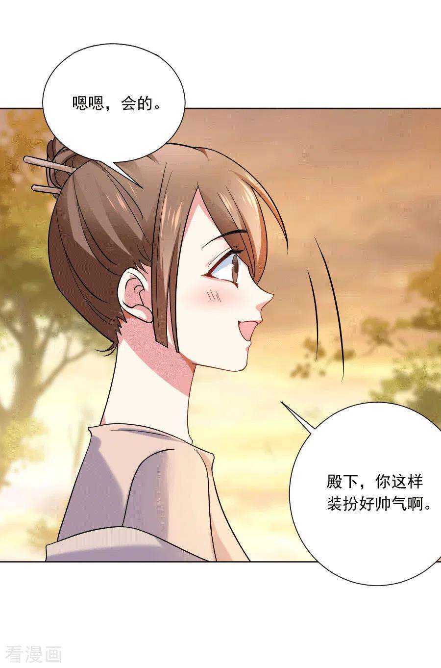 狼少女养成记248话 过分可爱