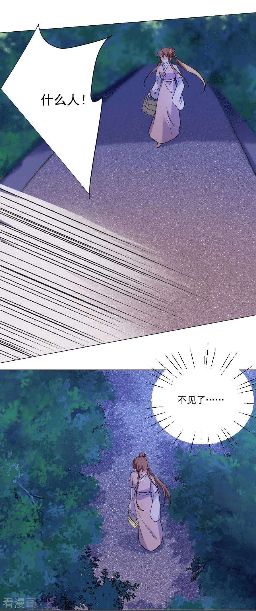 狼少女养成记249话 特殊的病人