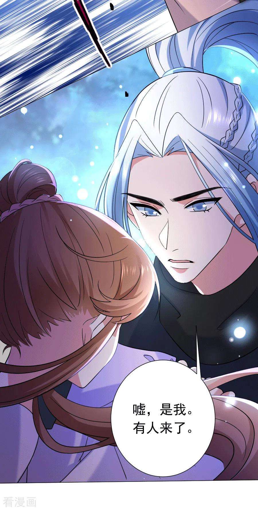 狼少女养成记249话 特殊的病人