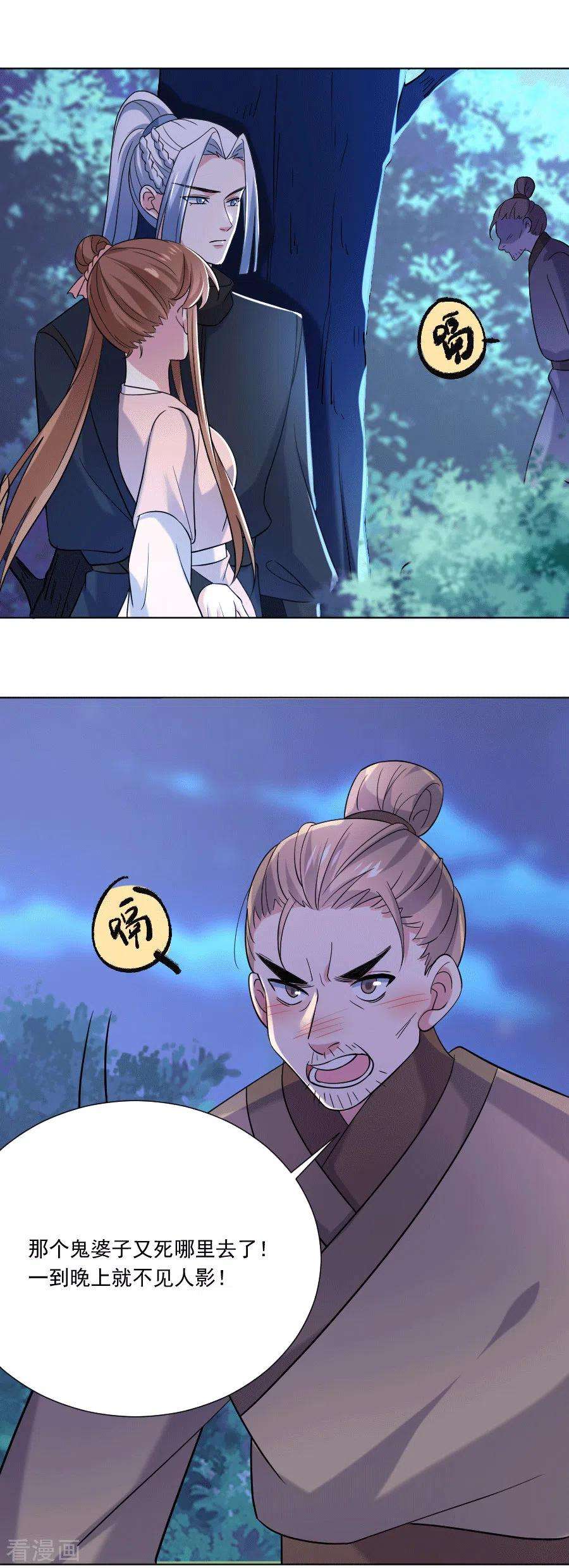 狼少女养成记249话 特殊的病人