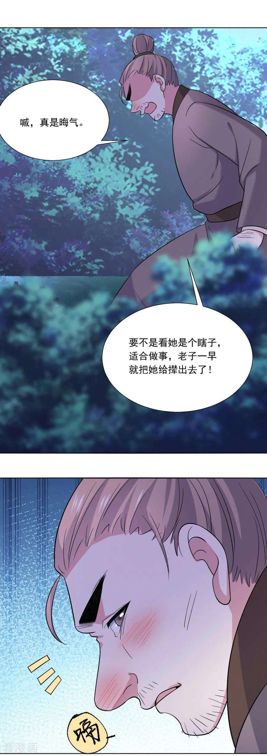 狼少女养成记249话 特殊的病人