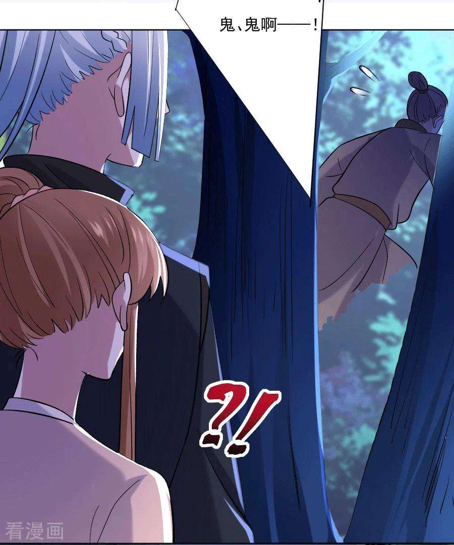 狼少女养成记249话 特殊的病人