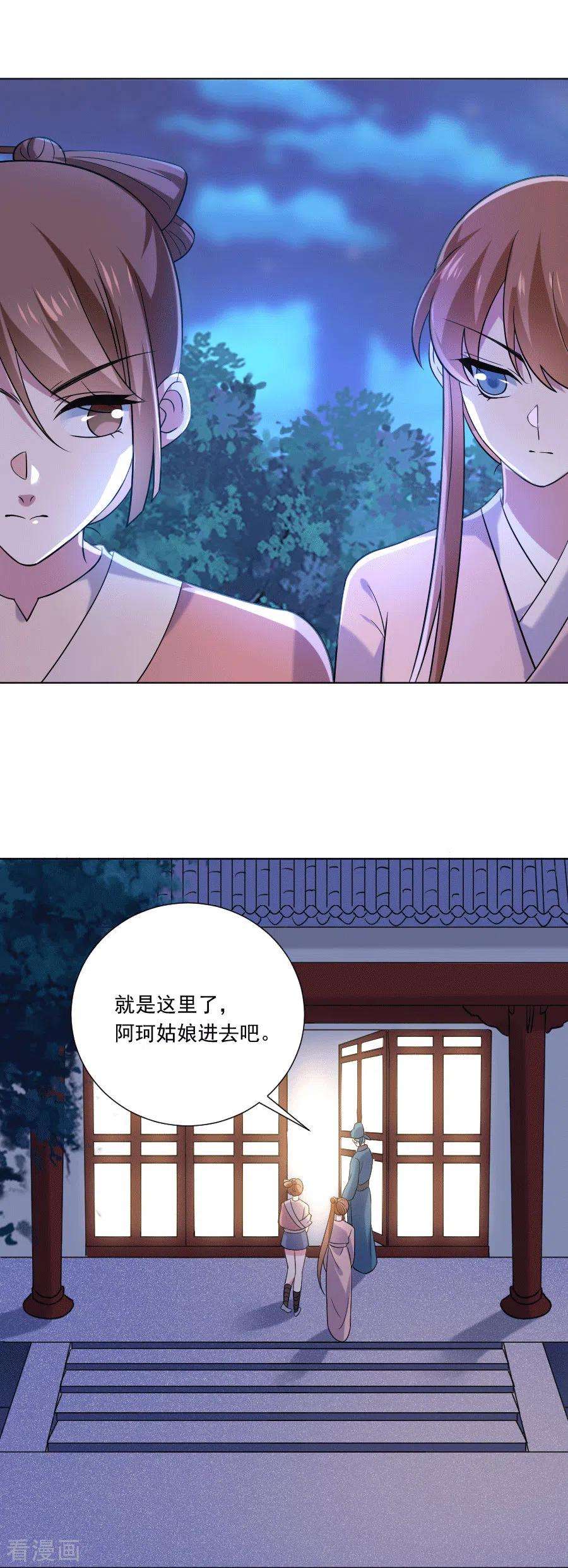 狼少女养成记249话 特殊的病人