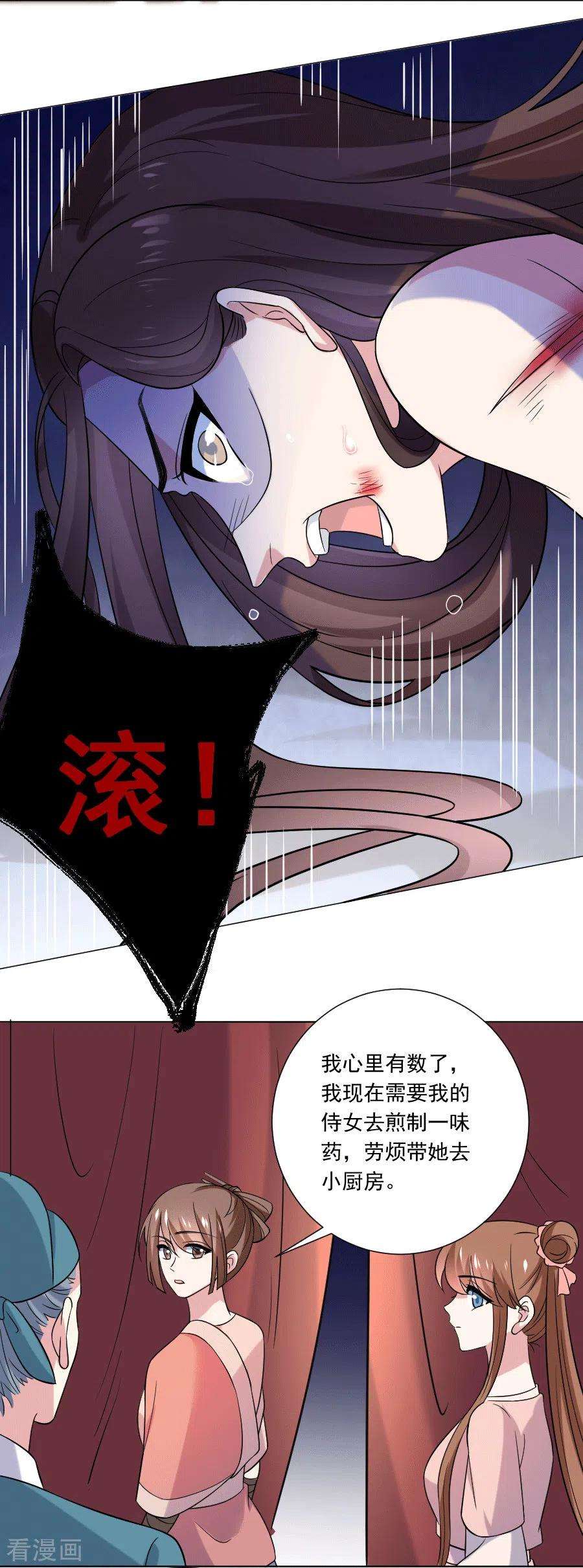 狼少女养成记249话 特殊的病人