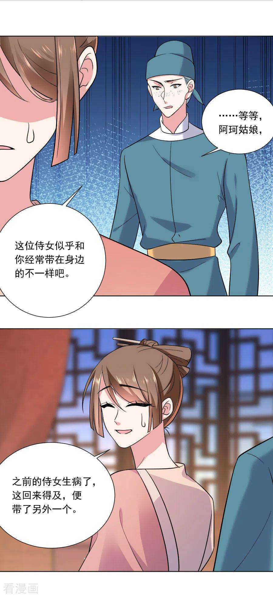 狼少女养成记250话 惊喜连连