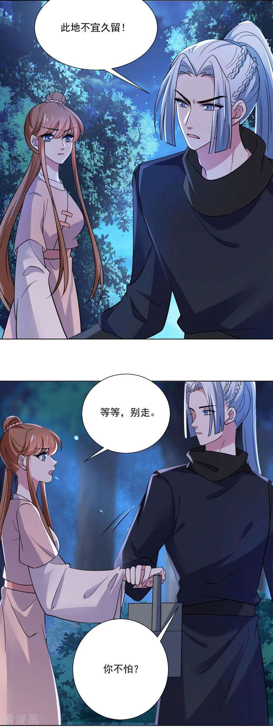 狼少女养成记250话 惊喜连连