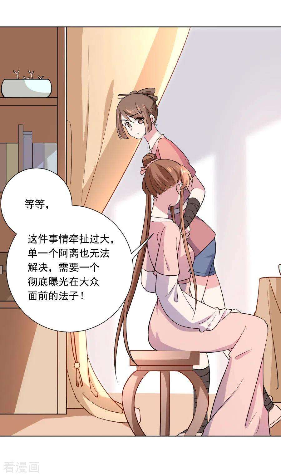狼少女养成记251话 天生一对