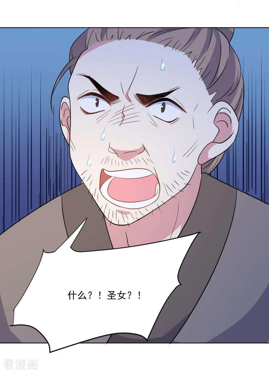 狼少女养成记253话 后果很严重