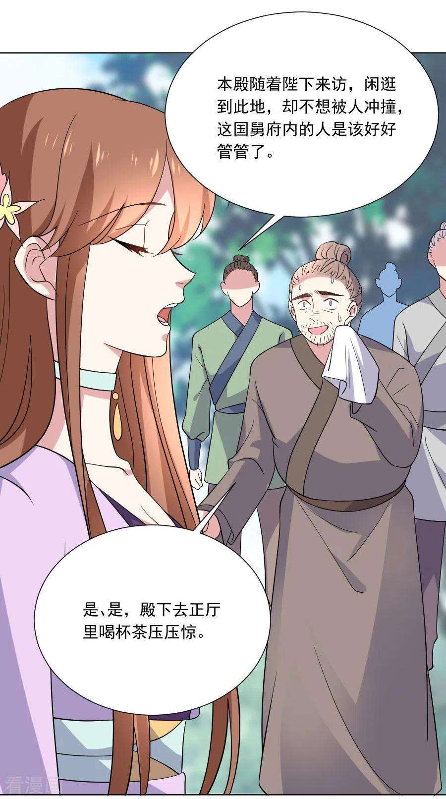 狼少女养成记253话 后果很严重