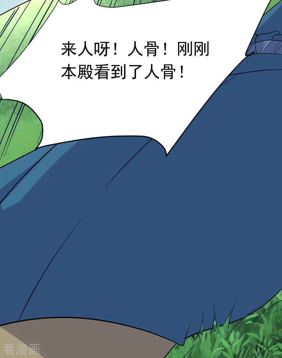 狼少女养成记253话 后果很严重