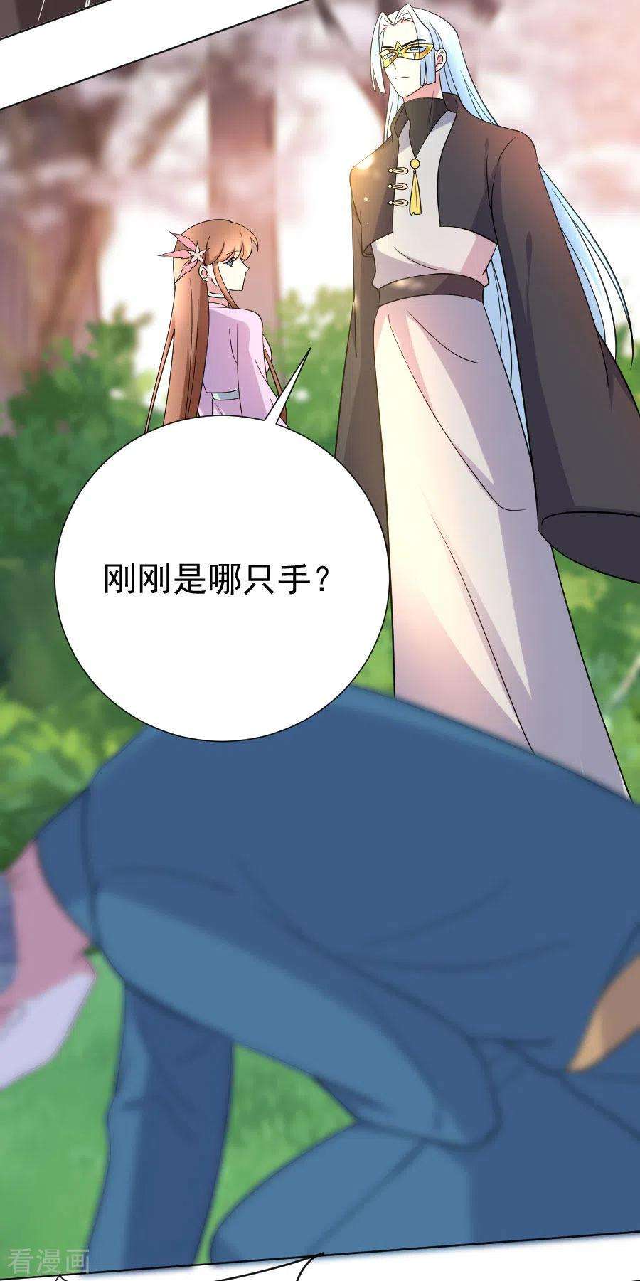 狼少女养成记253话 后果很严重