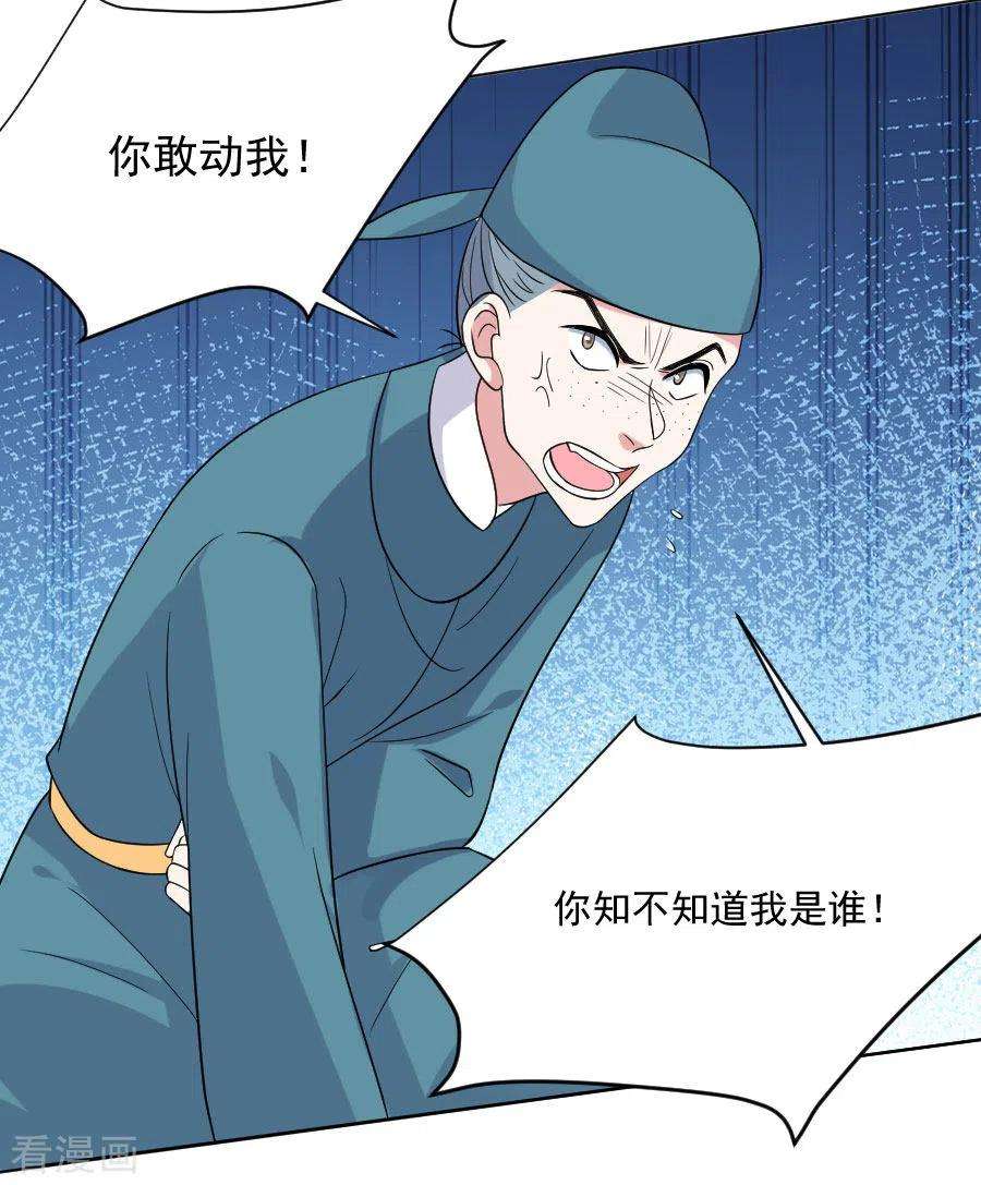 狼少女养成记253话 后果很严重