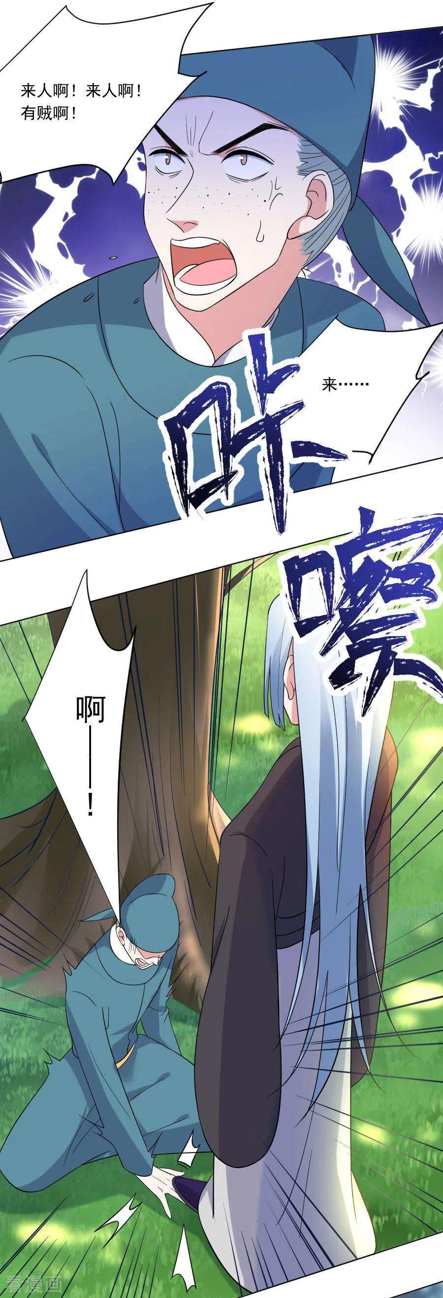 狼少女养成记253话 后果很严重