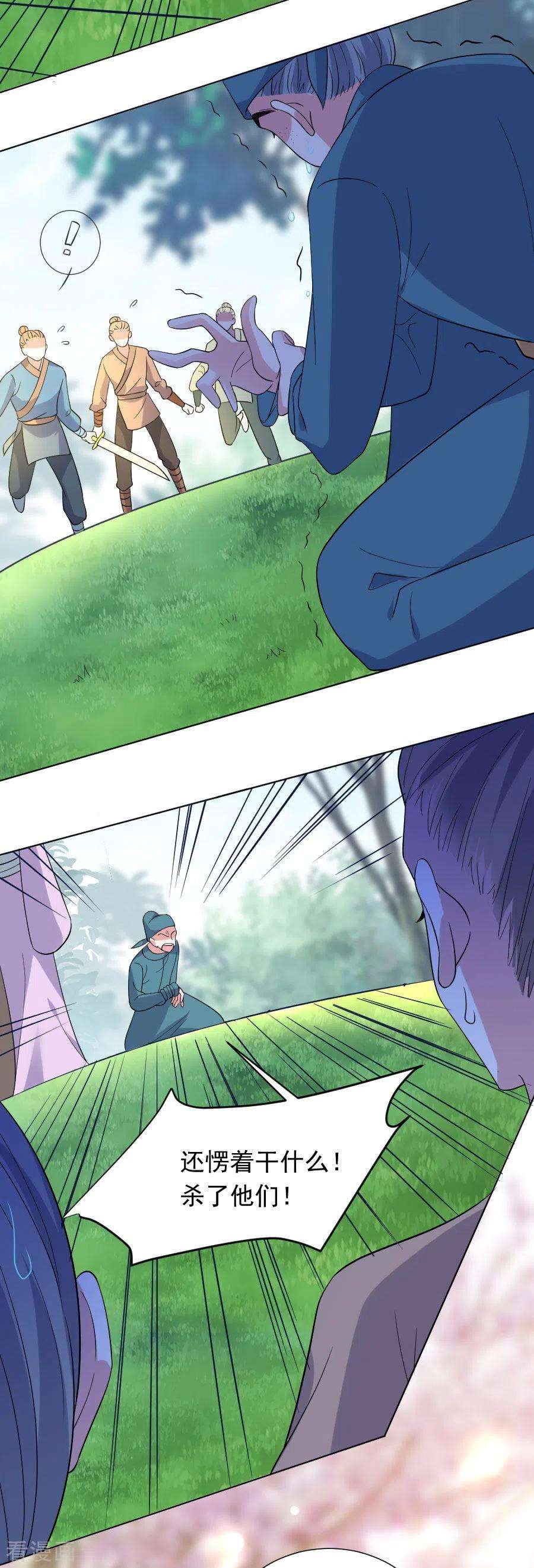 狼少女养成记253话 后果很严重