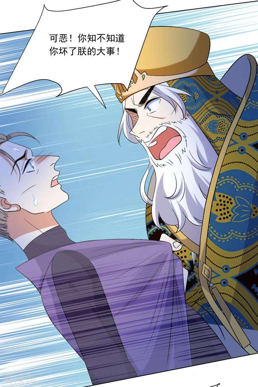 狼少女养成记254话 落井下石