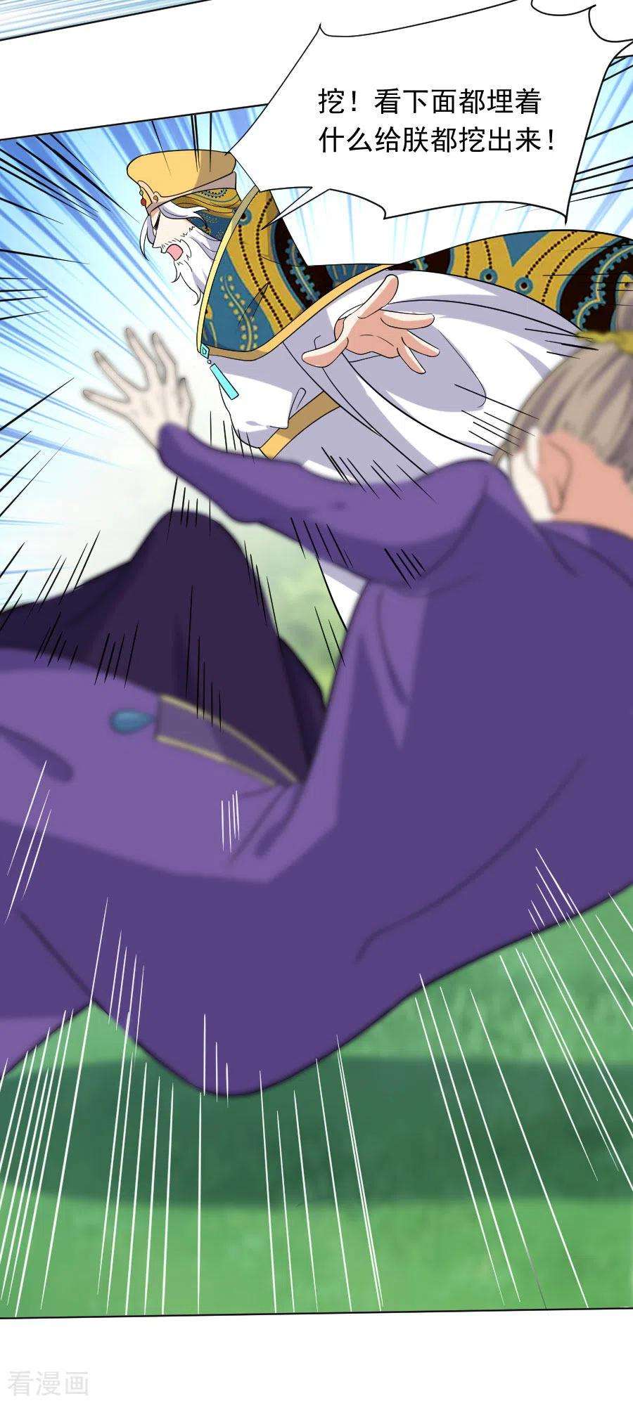 狼少女养成记254话 落井下石