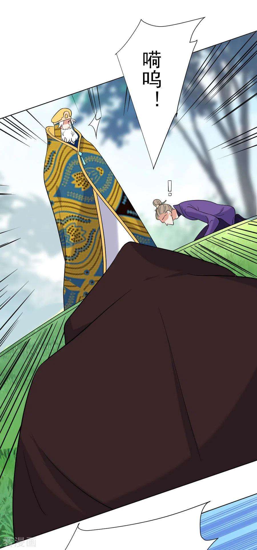 狼少女养成记254话 落井下石