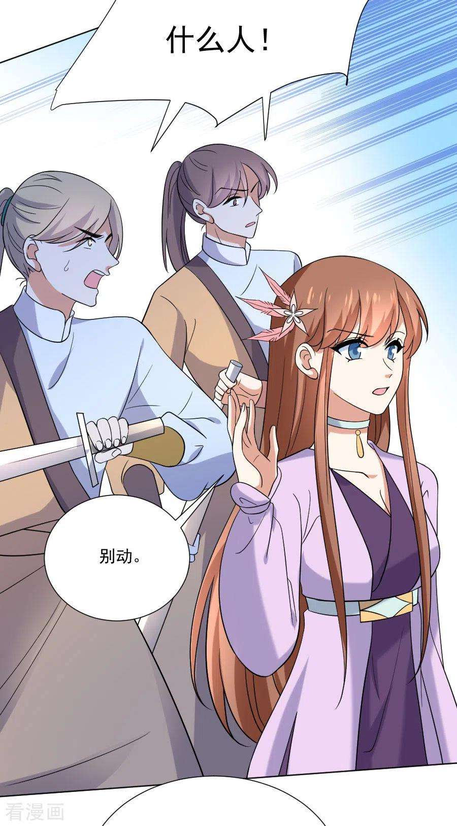 狼少女养成记254话 落井下石