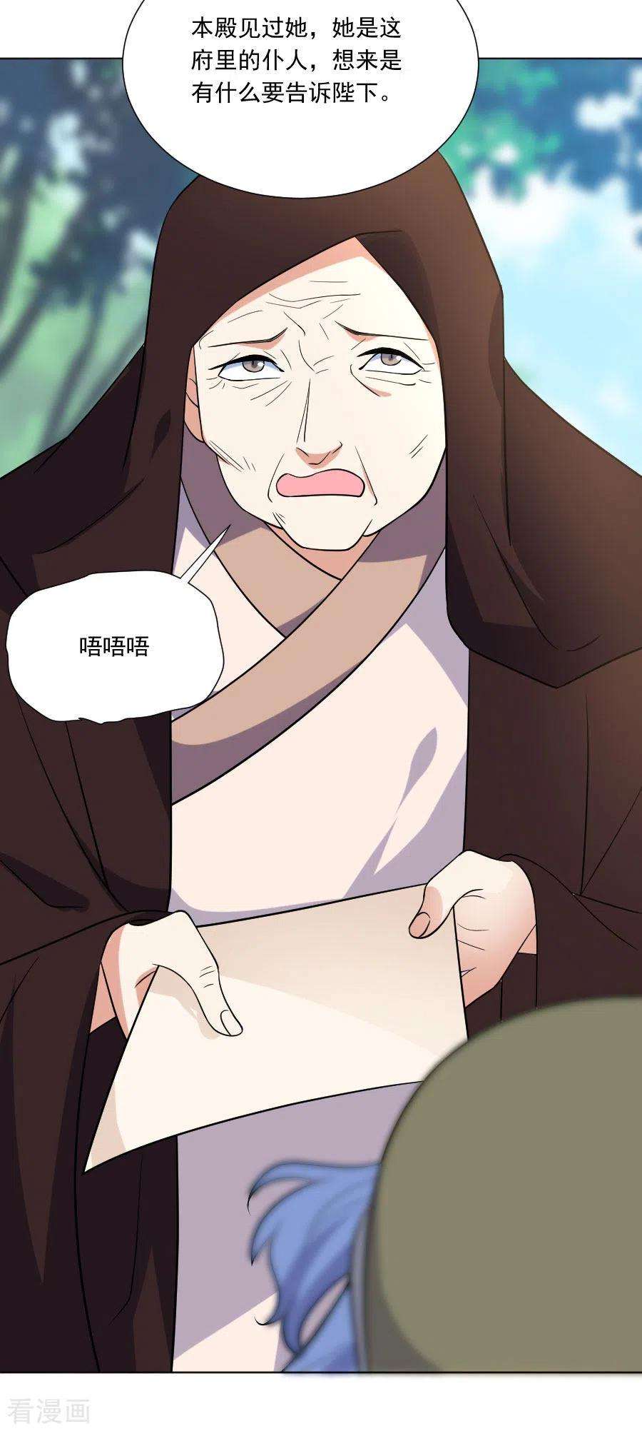 狼少女养成记254话 落井下石