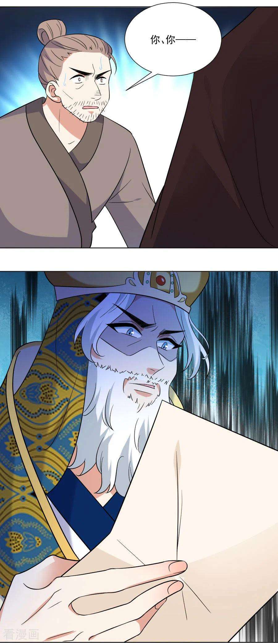 狼少女养成记254话 落井下石