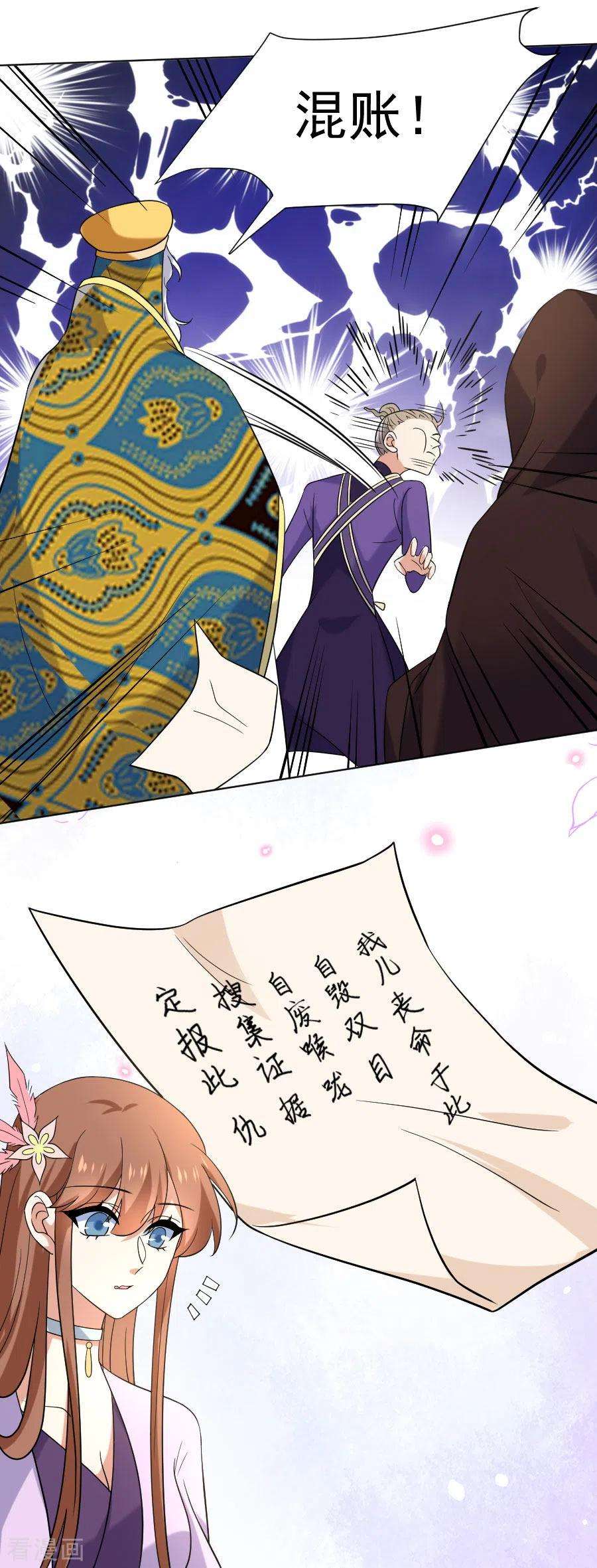 狼少女养成记254话 落井下石