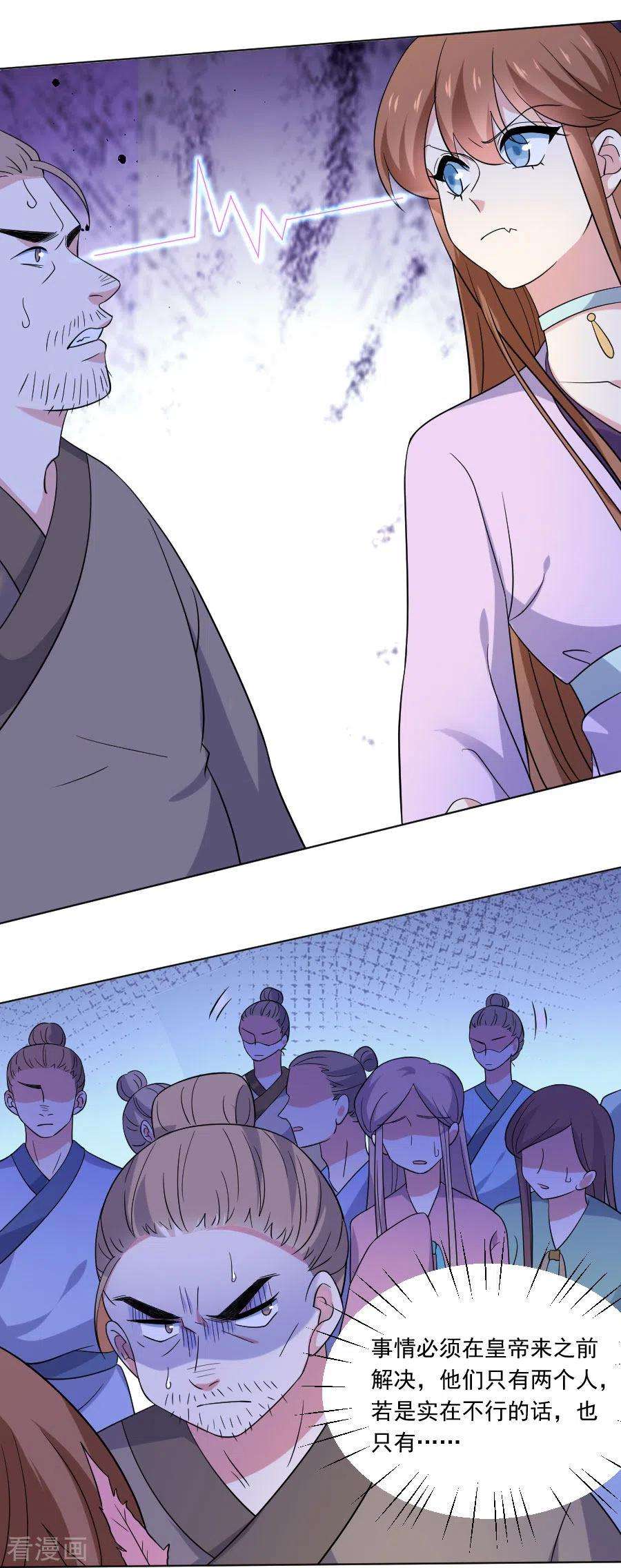 狼少女养成记254话 落井下石