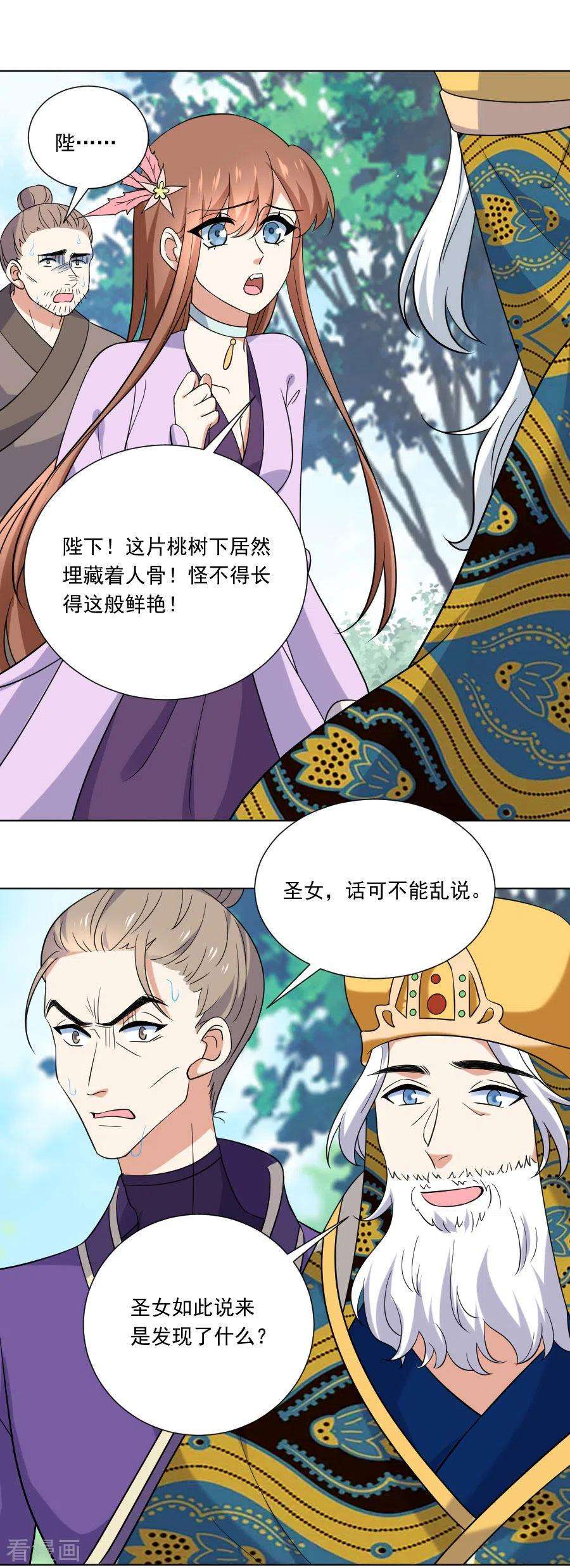 狼少女养成记254话 落井下石