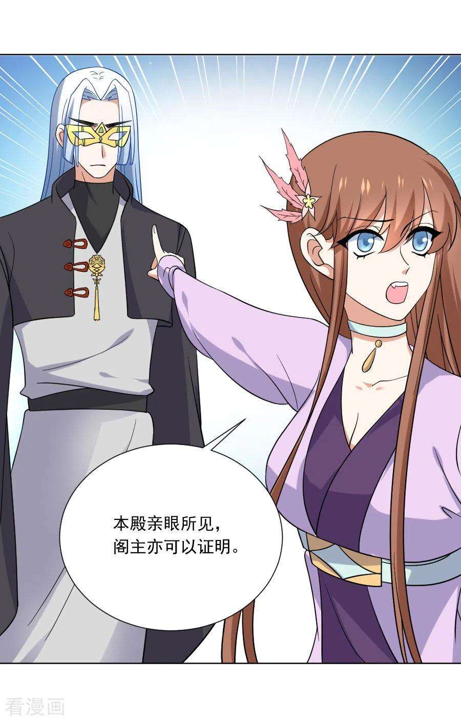 狼少女养成记254话 落井下石