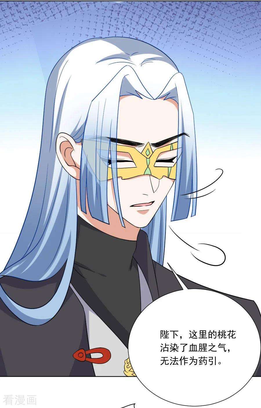 狼少女养成记254话 落井下石