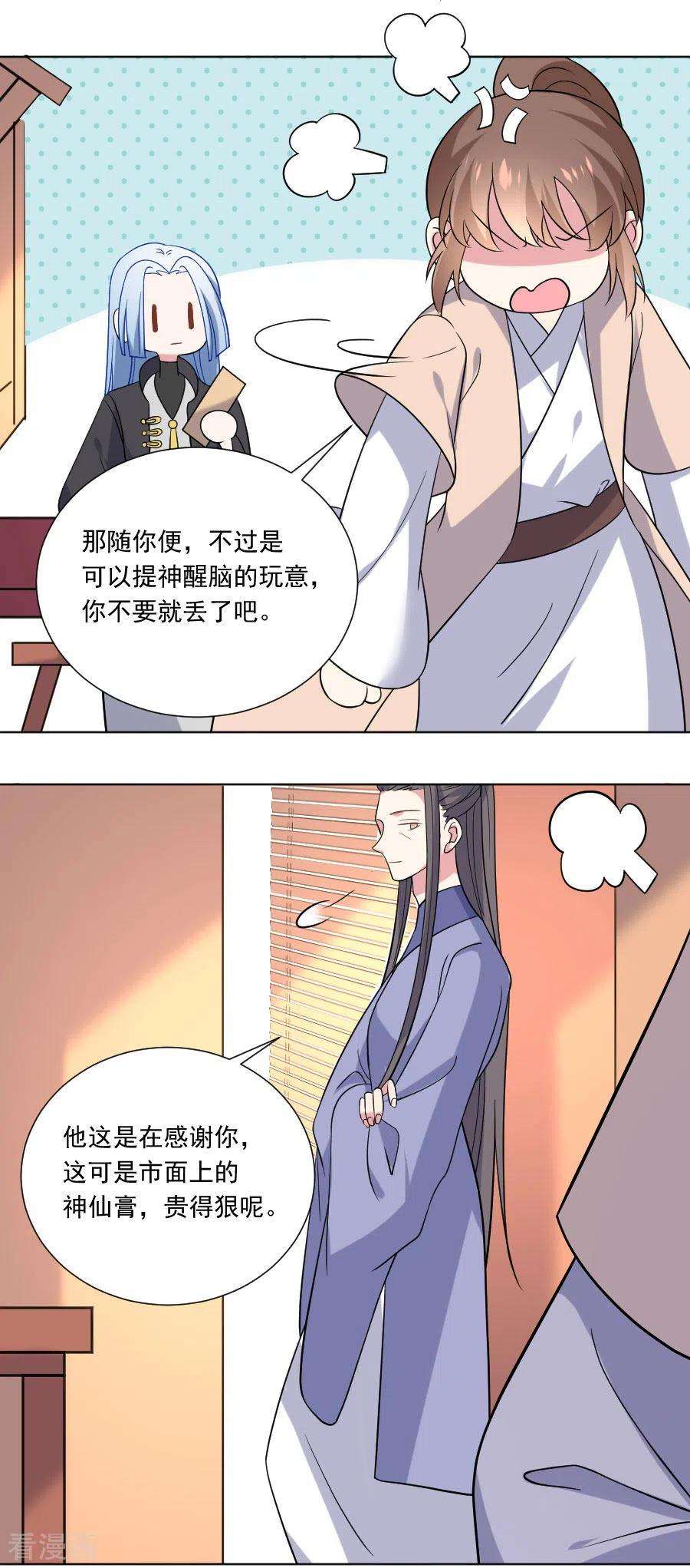 狼少女养成记255话 报复