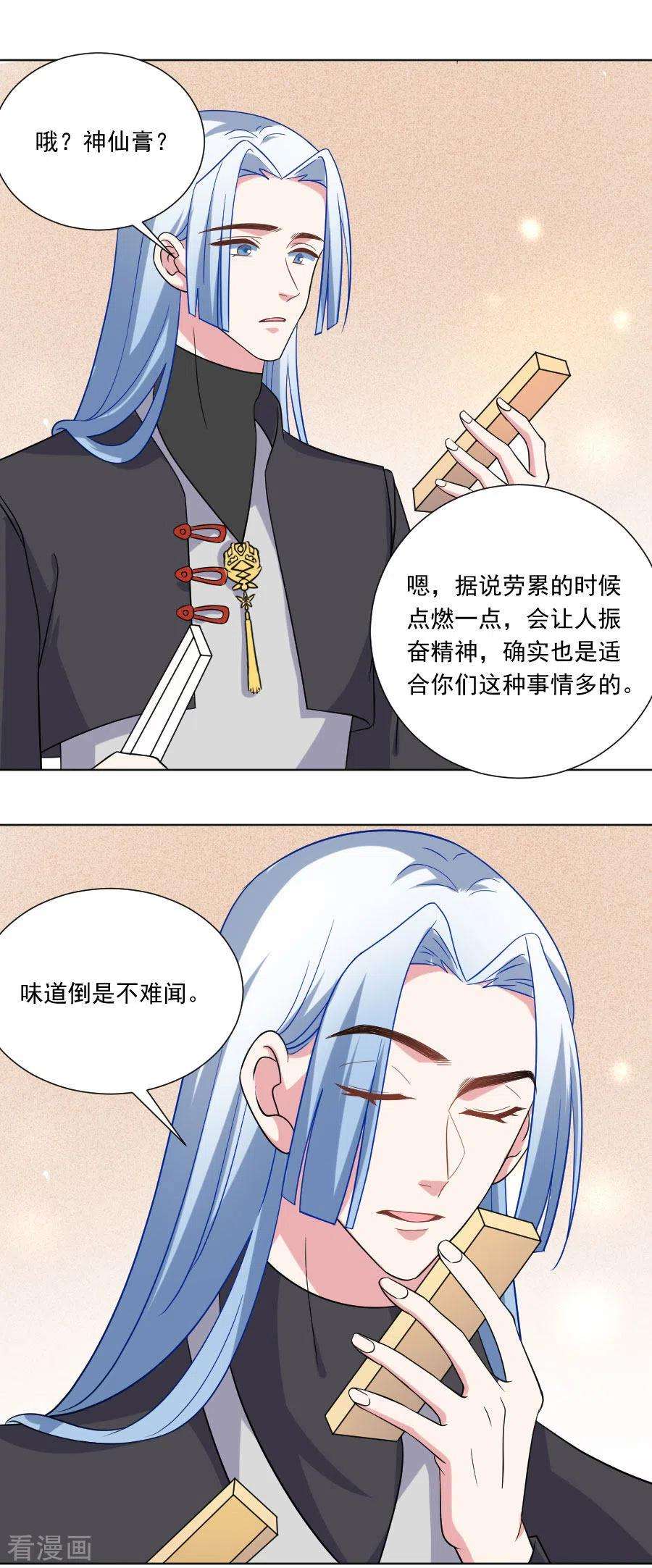 狼少女养成记255话 报复