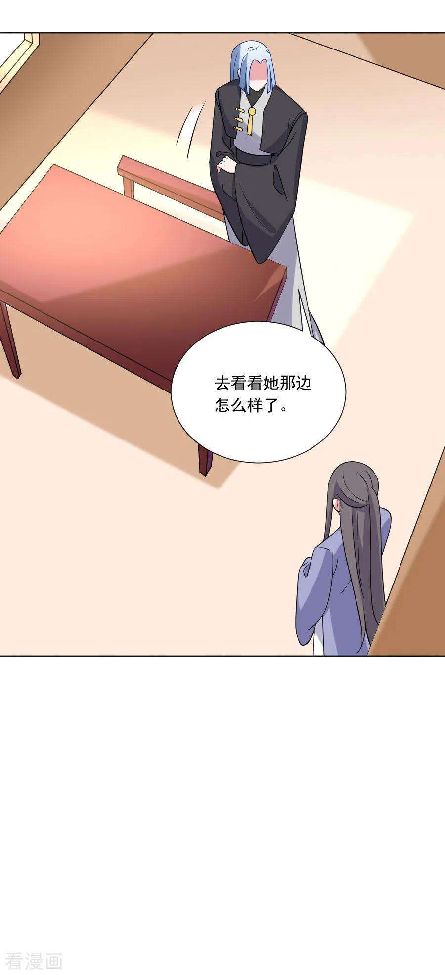 狼少女养成记255话 报复