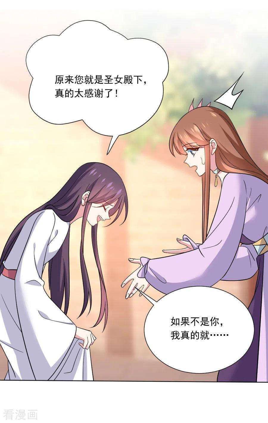 狼少女养成记255话 报复