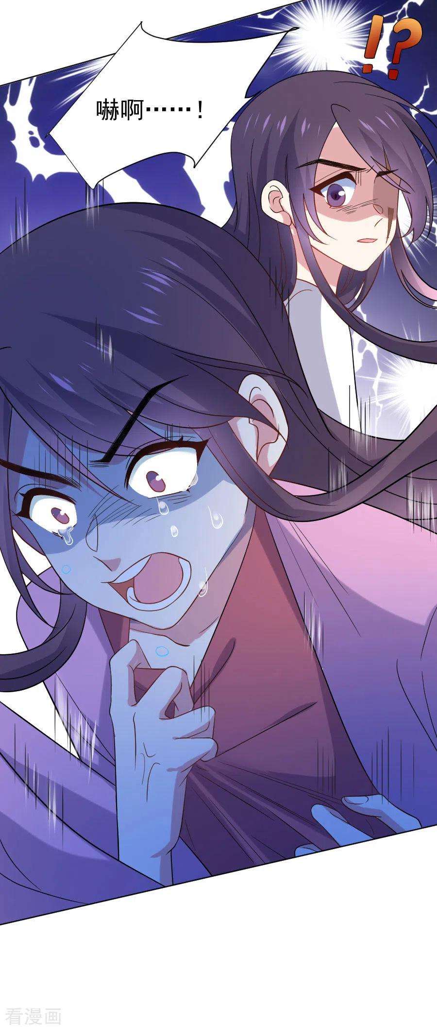 狼少女养成记255话 报复