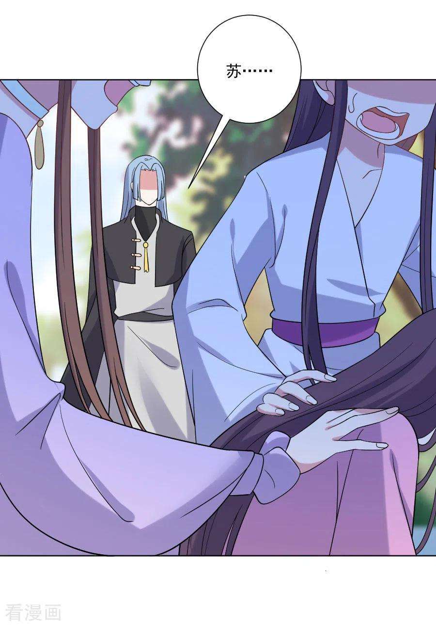 狼少女养成记255话 报复